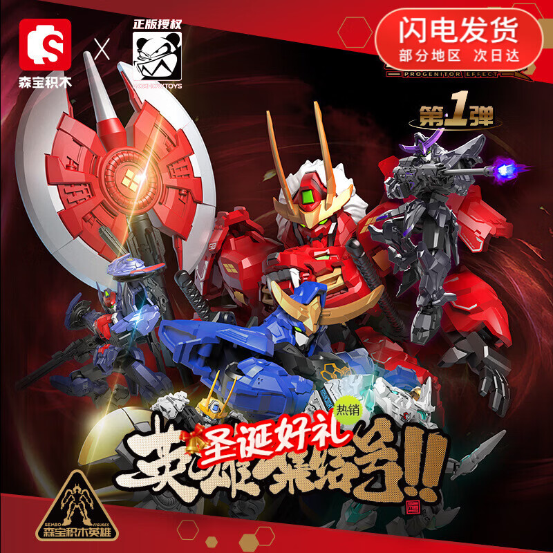 森宝积木英雄x藏道模型源灵战纪模寿先祖效应盲盒手办q版积木人拼装