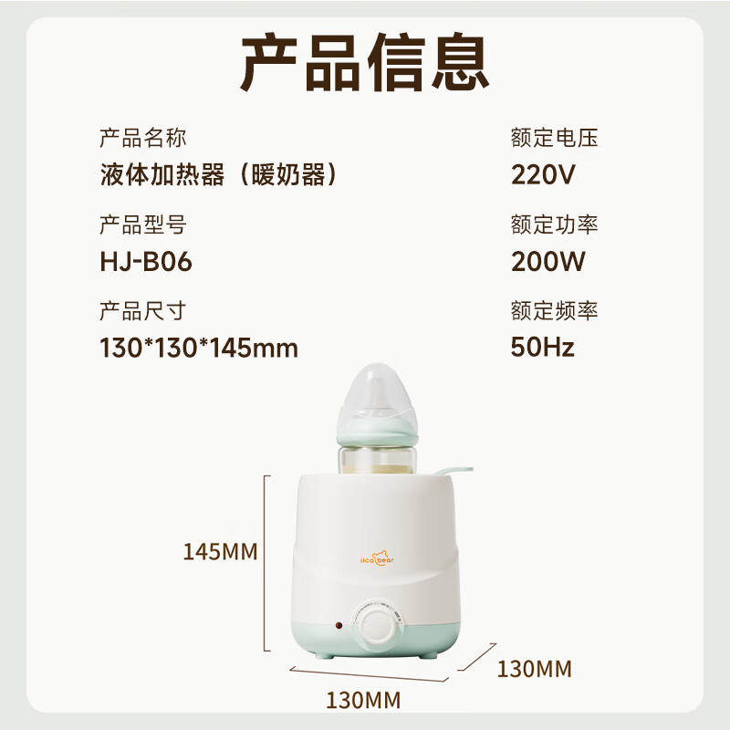 亿可熊（iicobear）温奶器婴儿恒温暖奶器奶瓶加热解冻母乳宝宝多功能辅食热奶机 【24H恒温】营养不流失