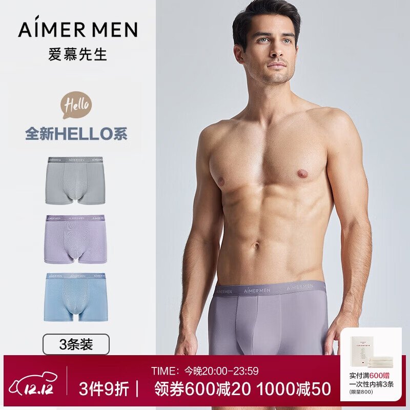 爱慕先生（AIMER MEN）爱慕先生男士内裤春夏透气【3条装】抗菌3A抗菌莫代尔平角裤