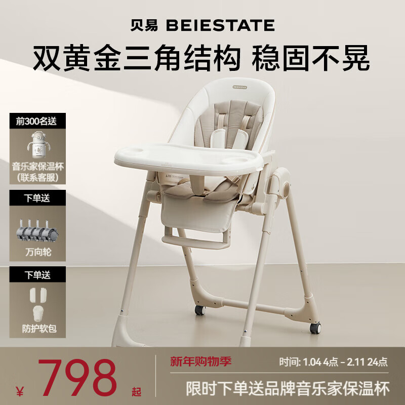 ���ױ�������Ӥ���ɳ���ѧ���ζ�ͯ�������ɿ��۵������ֶ๦�ܱ����� �𱴿�pro 38cm����+�־����� 628.2Ԫ(������)