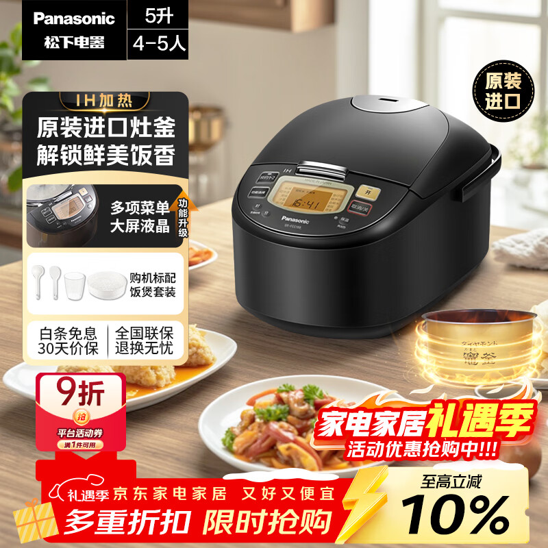 ���£�Panasonic�����Ծɻ��¡�ԭװ���ڵ緹��4-5��IH���ȵ緹������5����ճ��һ����Ч�Ծɻ���SR-FCC188 1889.1Ԫ