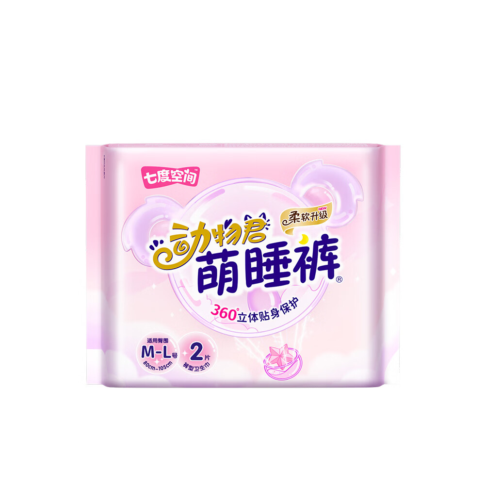 先领159-30卷 七度空间 动物君萌睡裤型夜用卫生巾M-L码2片 拍10件23元 折1.15/片 - 线报酷