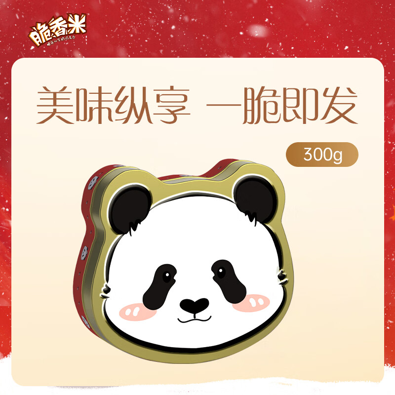 脆香米x萌兰联名 巧克力礼盒300g 休闲零食 糖果 生日礼物  送礼物