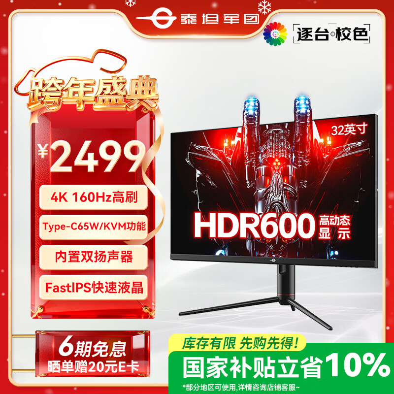 ̩̹���� 32Ӣ�� 4K 160Hz F-IPS ˫HDMI2.1 Type-C 65W���� HDR600 �������� 1ms�羺������ʾ�� P32A2V 2208Ԫ