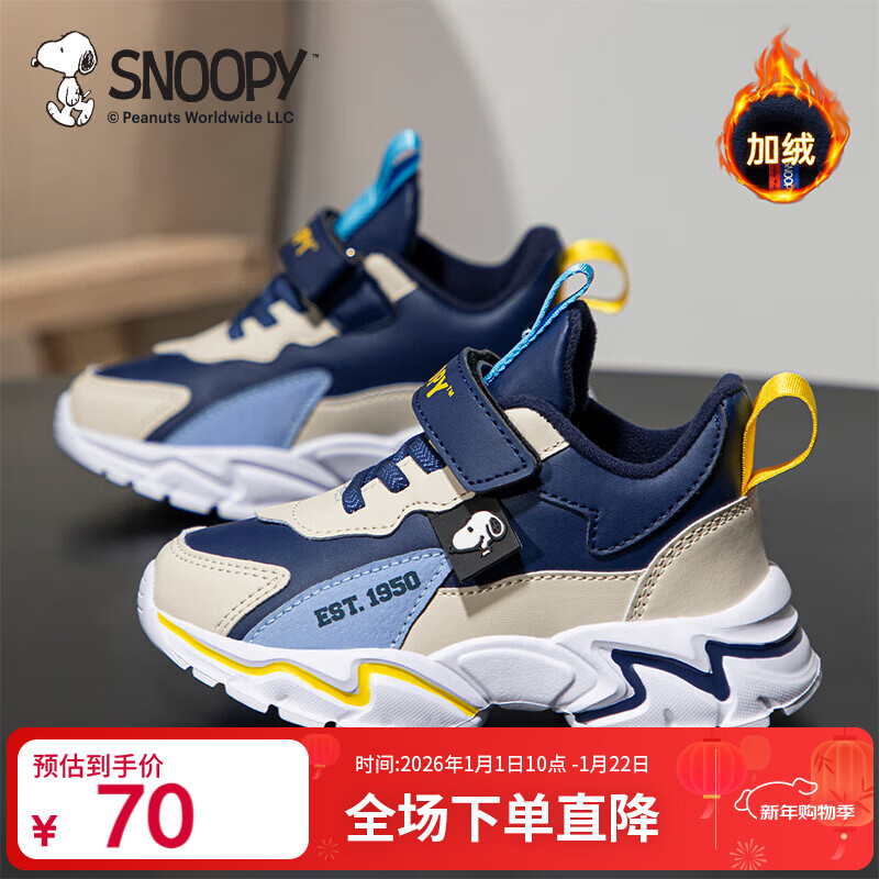 SNOOPY史努比童鞋男童运动鞋冬季短绒加棉跑步鞋保暖棉鞋3933A深蓝米31