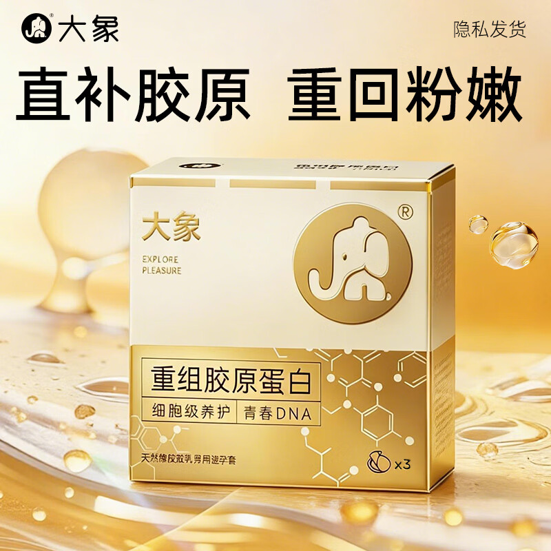 ����003���������� ���齺ԭ����3ֻ ��ʯ���ð�ȫ���׳��˼�����Ʒ99Ԫ