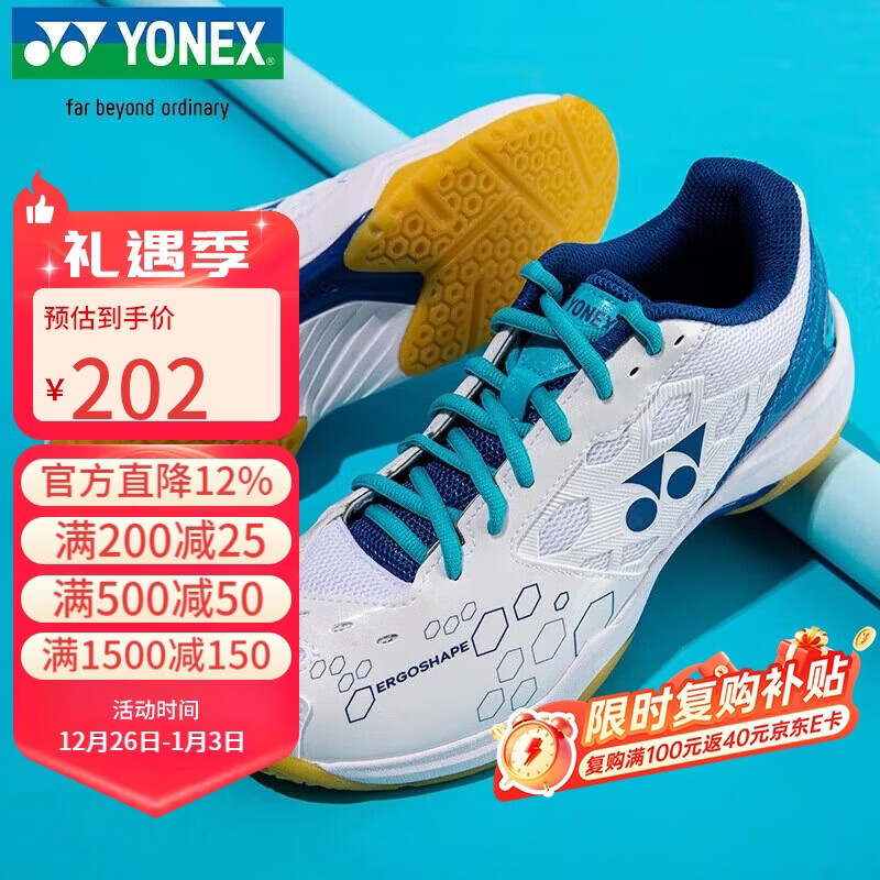 尤尼克斯羽毛球鞋yy入门级训练减震动力垫男女SHB101CR白/蓝 43码