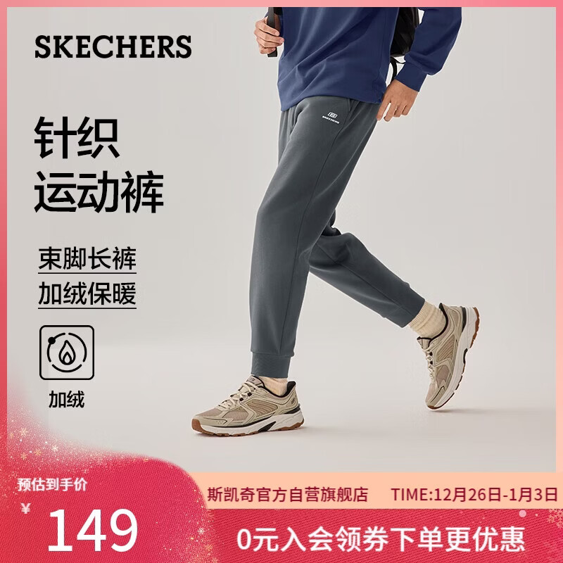 斯凯奇（Skechers）新年礼物男装2025新品冬季加绒保暖裤子运动卫裤休闲长裤L325M105