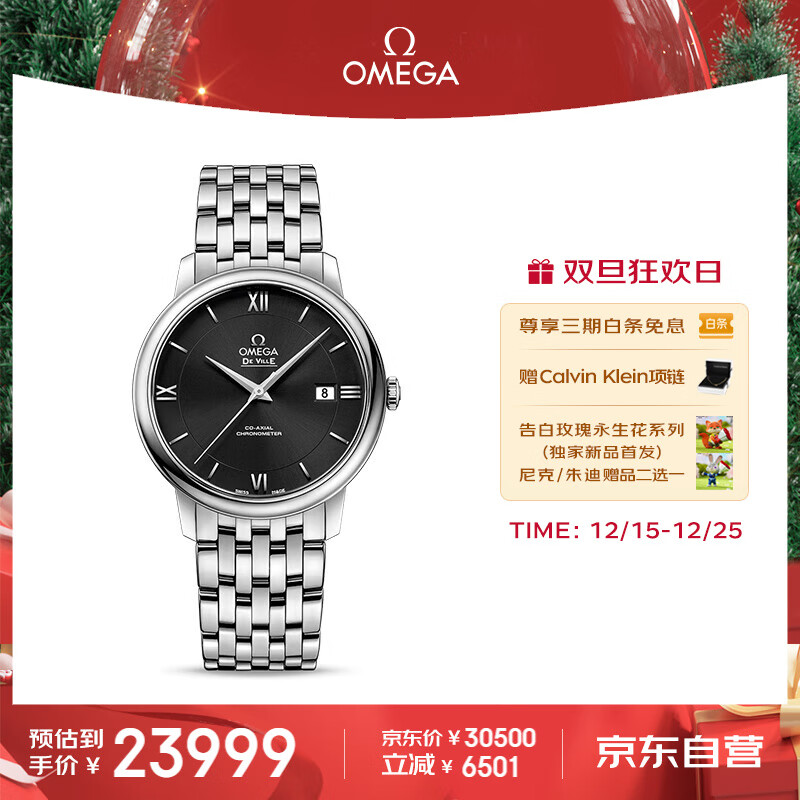 欧米茄（OMEGA）瑞士手表 碟飞系列机械男表424.10.40.20.01.001 圣诞礼物