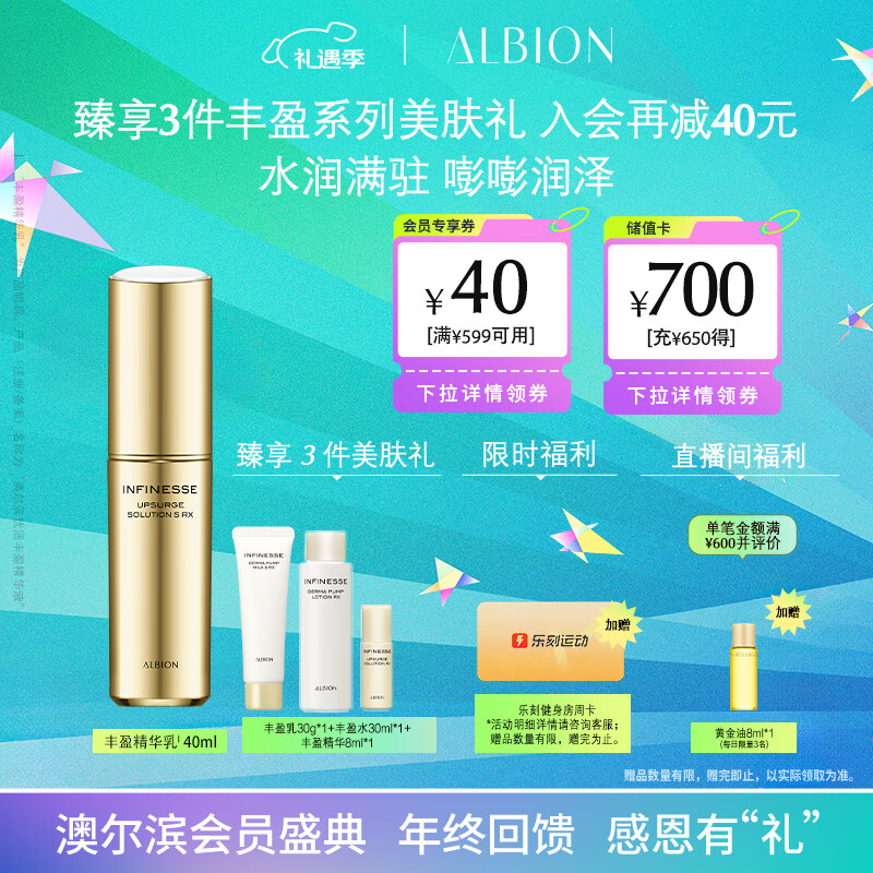 澳尔滨 优活丰盈精华液40ml弹润紧致精华滋润补水 送礼物 奥尔滨