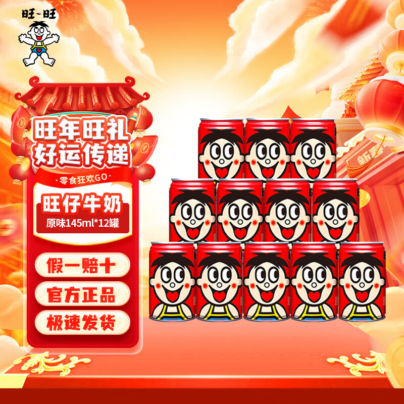 ���ڲ��������� ԭζ ��װ ������ 12�� 145ml 33.09Ԫ