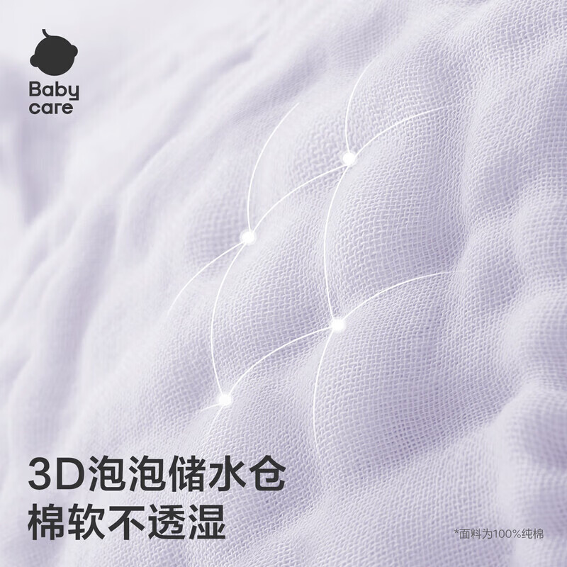 babycare 1婴儿新生柔瞬吸口水巾洗脸巾洗澡巾拍嗝巾泡泡纱布方巾一巾多用 【6条装】缤纷梦境30*30cm