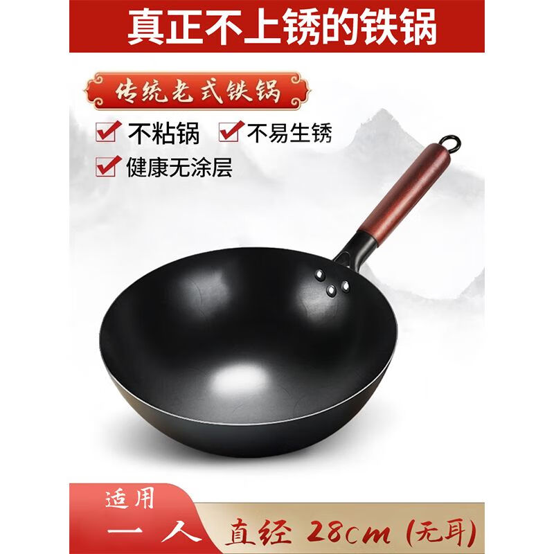 简漾章丘炒菜锅传统铁锅不易粘家用无涂层锅老式炒锅燃气灶专用 28cm无耳/未开锅 1寸