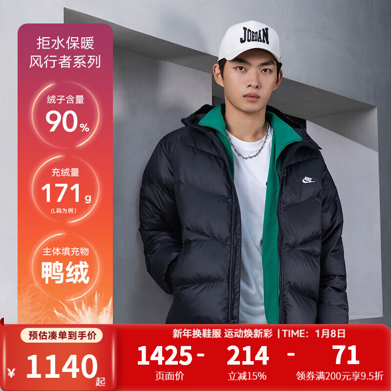 耐克（NIKE）羽绒服男装 25冬季新款运动服防风休闲连帽保暖潮流中长款外套 HQ7791-011 XL