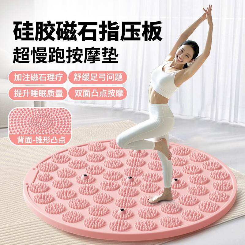 硅胶指压板双面可踩带家用加厚超慢跑通经络跑步垫按摩垫 樱花粉 食品级硅胶 双面&