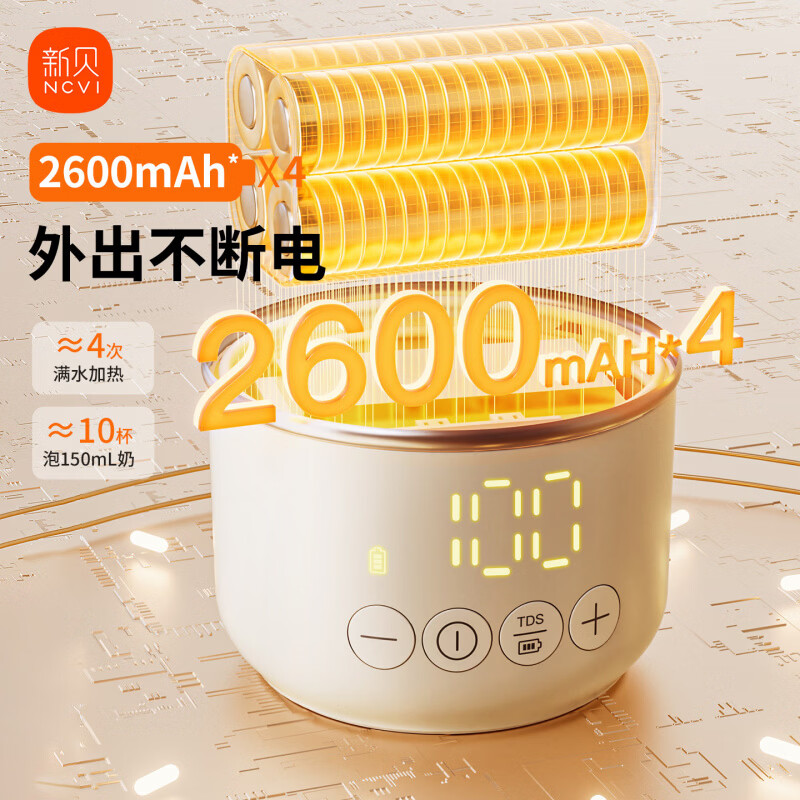 新贝（XB）恒温水壶婴儿家用外出冲奶恒温杯无线便携保温杯热水壶调奶器 不插电恒温调奶 500ml