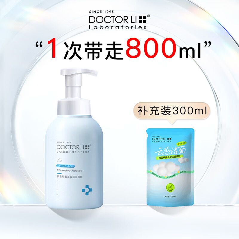 李医生（DOCTOR LI）蓝胖子洗面奶氨基酸慕斯控油男女专用深层清洁积雪草洗面乳 800ml