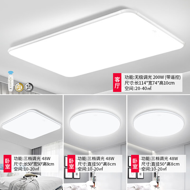 雷士(NVC)大尺寸1.1m客厅大灯护眼led吸顶灯主灯卧室套餐厅全屋灯具2026款 【护眼舒适光】高亮-三室一厅6