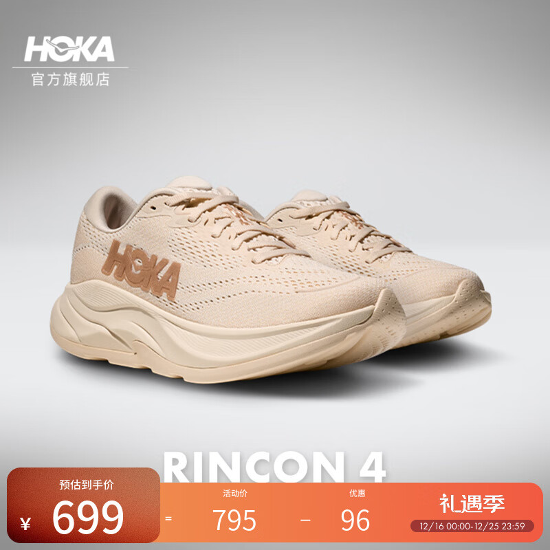 HOKA女款冬季林康4公路跑步鞋RINCON 4 轻量防滑耐磨缓震舒适 香草色/桦树色 38