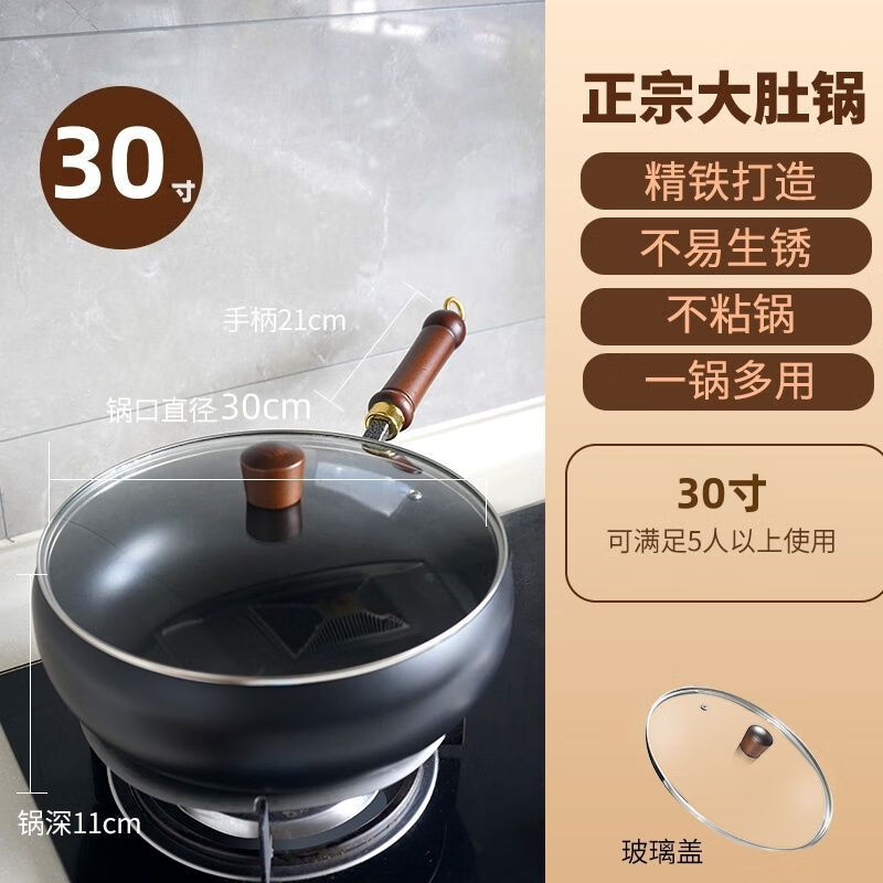 简漾正宗手工章丘大肚锅铁锅正品家用炒菜锅无涂层不粘炒锅炒菜煎锅 【已开锅】30cm大肚锅+玻璃盖 1寸