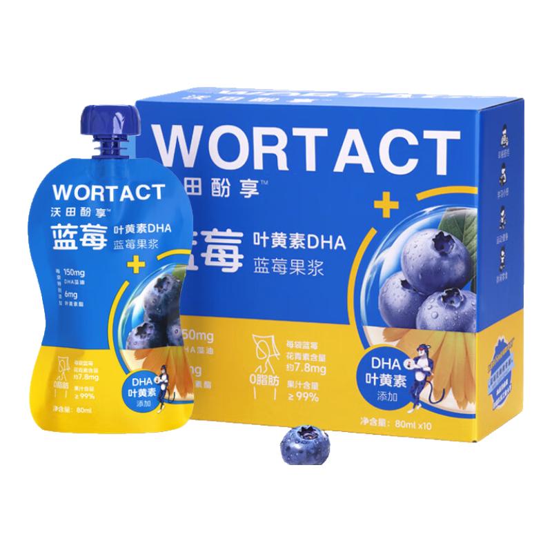 沃田酚享叶黄素DHA蓝莓果浆0脂即饮袋装果浆早餐饮品汁80ml*10袋 【月度装】80ml*30袋
