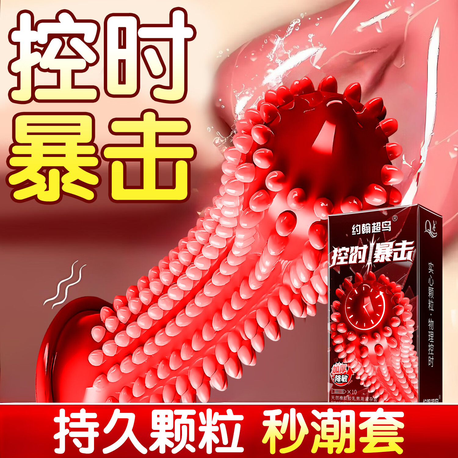 雅趣狼牙套避孕套带刺阴狼牙大颗粒增大增粗18厘米变态持久延时狼牙棒 酥麻快感20只】避孕安全套女性快潮入珠情趣加长加粗 避孕套带假龟头套男专用持久防早泄敏感套久战1小时