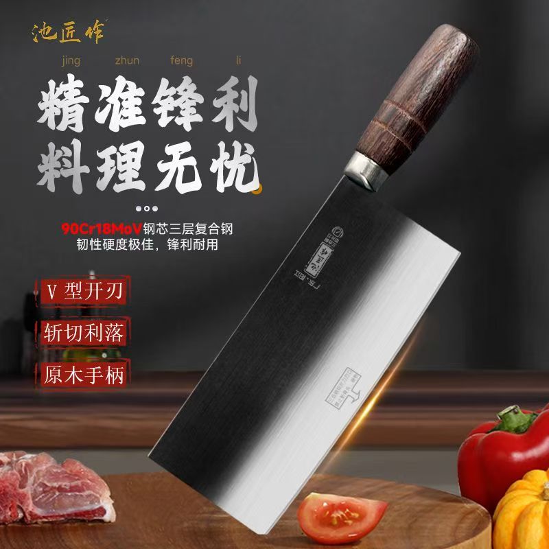 池匠作阳江菜刀切片切丝家用厨房用品·厨师酒店不锈钢切菜切肉刀切片刀