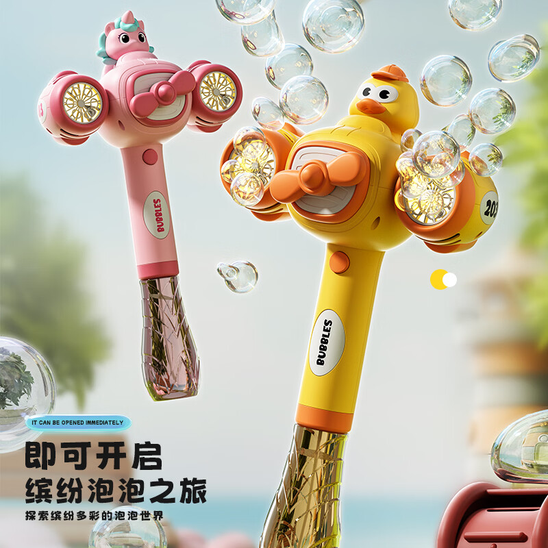 索迪吹泡泡机枪棒婴儿童玩具男女孩电动手持全自动生日六一礼物1-3岁2