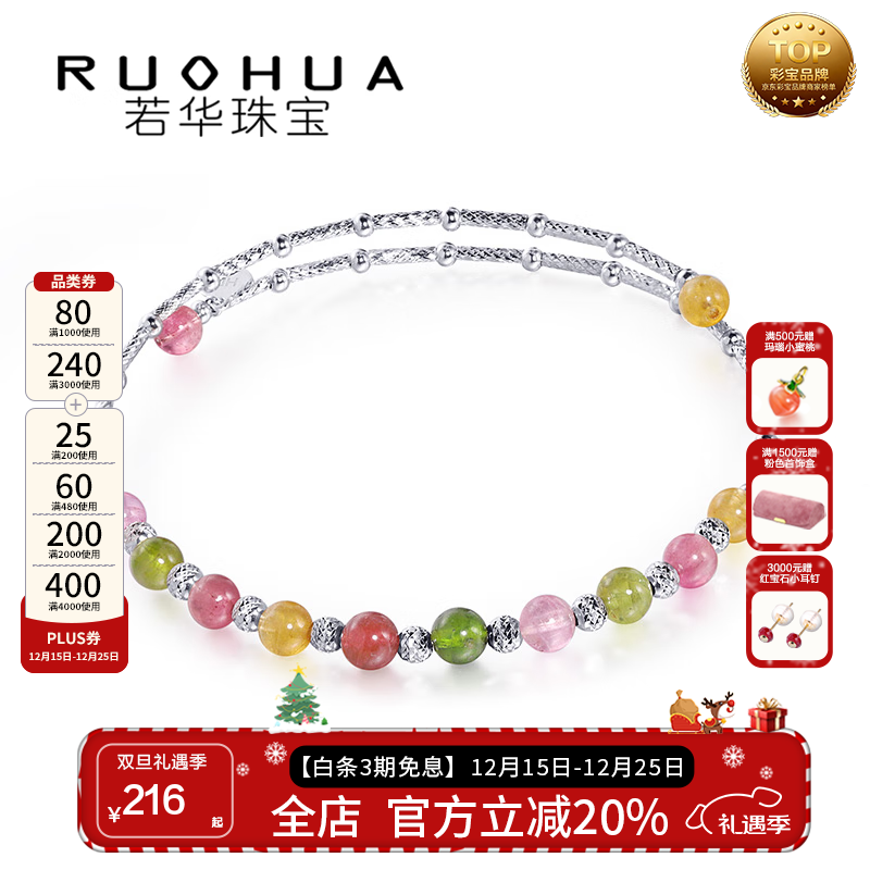 碧玺手链哪个品牌好？2025年这4款超美碧玺手链测评，时尚百搭又有能量，真的是值得入手的首选-图片2