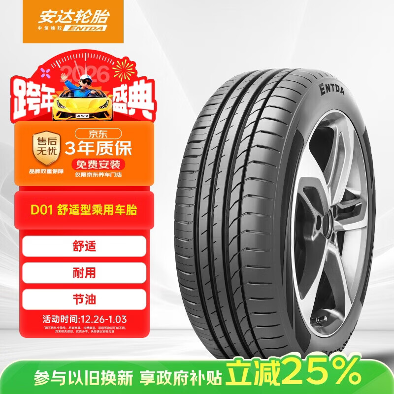 ENTDA�в߰�����̥ ������̥ 215/55R17 98W D01 ������plus