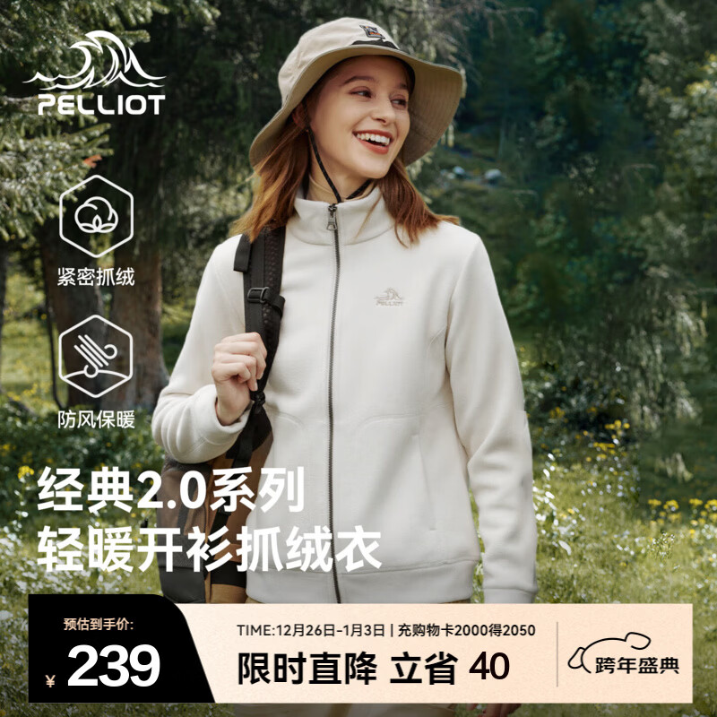 伯希和（Pelliot）【经典2.0】抓绒衣男女秋冬保暖防风外套摇粒绒夹克冲锋衣内胆 【女】米白色 L