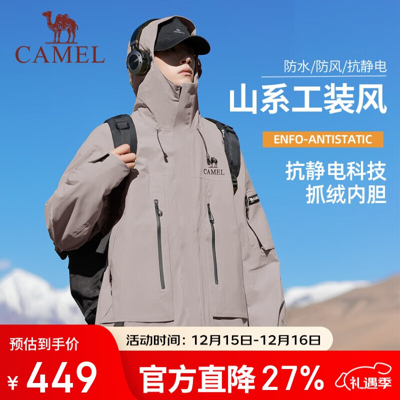 骆驼女装冲锋衣三合一男女新款黄色外套暴雨级防风防水登山服