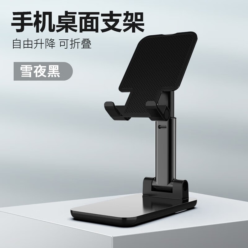 菲尔克【优选直发】 手机支架桌面网红上网课多功能可折叠便携伸缩升降 T9【火暴款支架-可伸缩】丨灵活挂钩-雪夜黑
