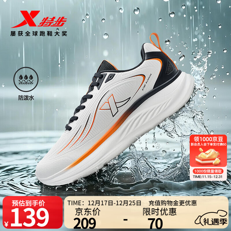 特步跑步鞋男鞋25年秋冬革面跑鞋耐磨防滑轻盈耐磨休闲运动通勤鞋子男 帆白/黑/熔岩橙 42