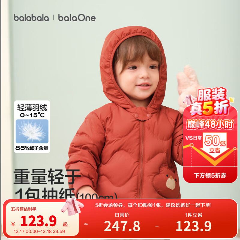 巴拉巴拉儿童羽绒服女童男童2025年冬季宝宝轻薄保暖外套上衣萌趣男宝女宝 红色小熊仔61003-白鸭绒 100 (充绒量32g)