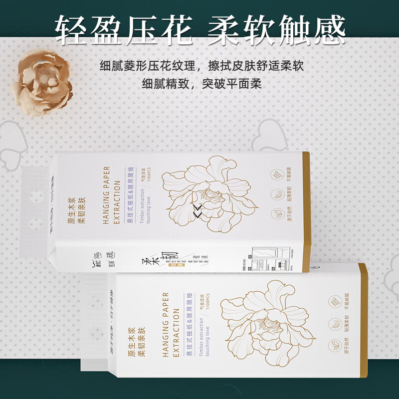 天微10提悬挂抽纸家用卫生纸原生木浆亲肤面巾纸厕所专用壁挂式纸抽 10提送2个挂钩