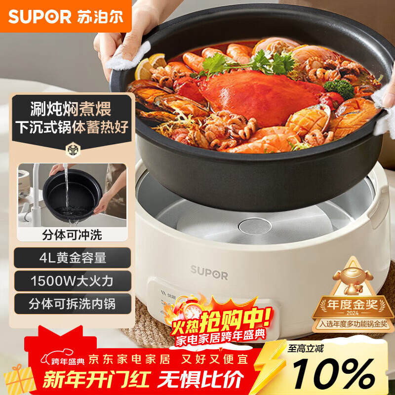 苏泊尔（SUPOR）电火锅 分体式电煮锅 火锅专用锅 家用多功能涮肉打火锅 4L电热锅多用途锅 H28YK857