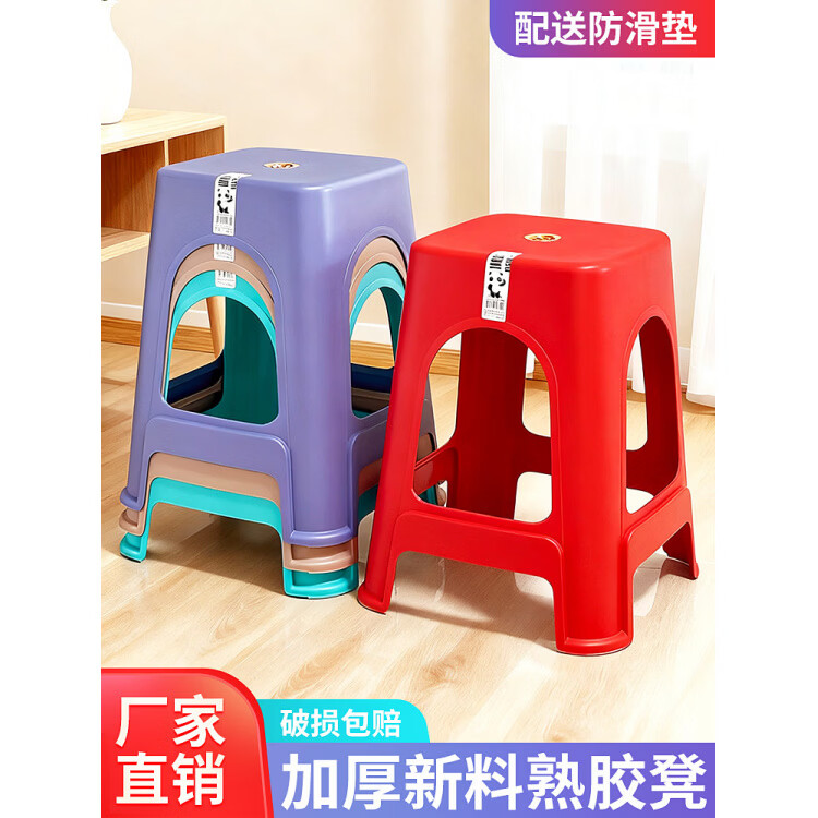 胖东来代购同款塑料凳子加厚加宽塑料凳子加厚家用餐桌凳成人经济 灰紫大号-高47.5cm