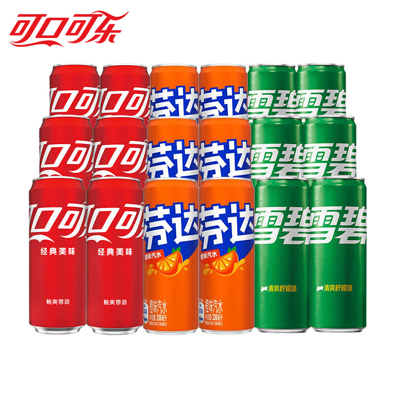 可口可乐混合装可乐/雪碧/芬达330ml 碳酸饮料汽水 新老包装随机发 含糖混合装330ml*18罐（各6罐）