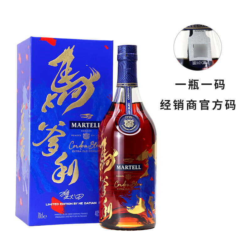 马爹利正品行货 VSOP干邑白兰地名士蓝带鼎盛 法国原装进口洋酒节日送礼 马爹利蓝带马年限量版礼盒