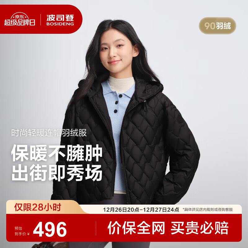 波司登（BOSIDENG）2025年新款轻薄羽绒服女短款90绒连帽菱格保暖防风羽绒内胆 夜空黑8F44 M 165/88A 体重约125-140斤