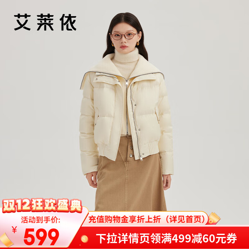 艾莱依（ERAL）羽绒服女新款假两件翻领短装针织拼接保暖鸭绒冬季外套 椰奶米-升级款 M 160【建议110-130斤】