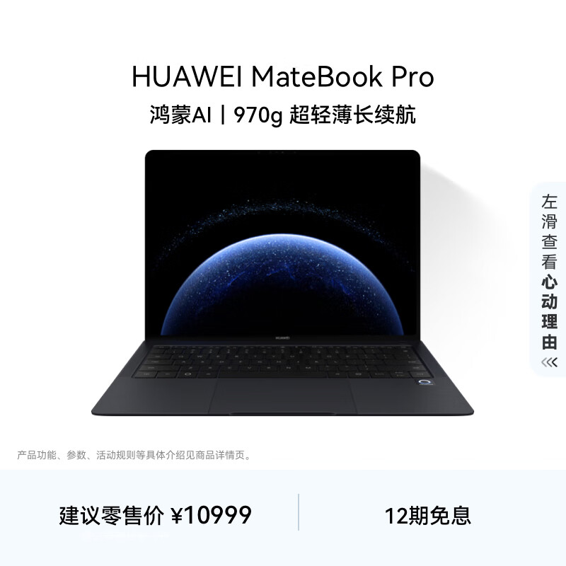 ��ΪMateBook Pro ����ʼǱ����� OLED������������� ���ɲ���ϵͳ 970g���ᱡ������32GB 2TB��� 10999Ԫ
