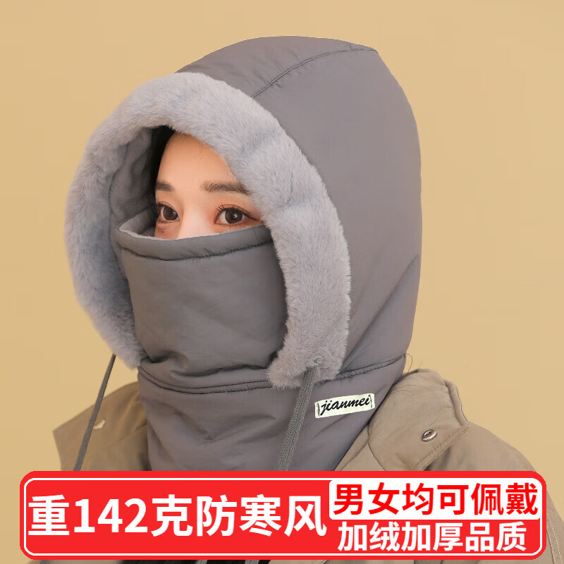 QUEEN TRIP冬季保暖雷锋帽子男女护耳加绒加厚防寒面罩围脖一体帽防风骑行帽 深灰色