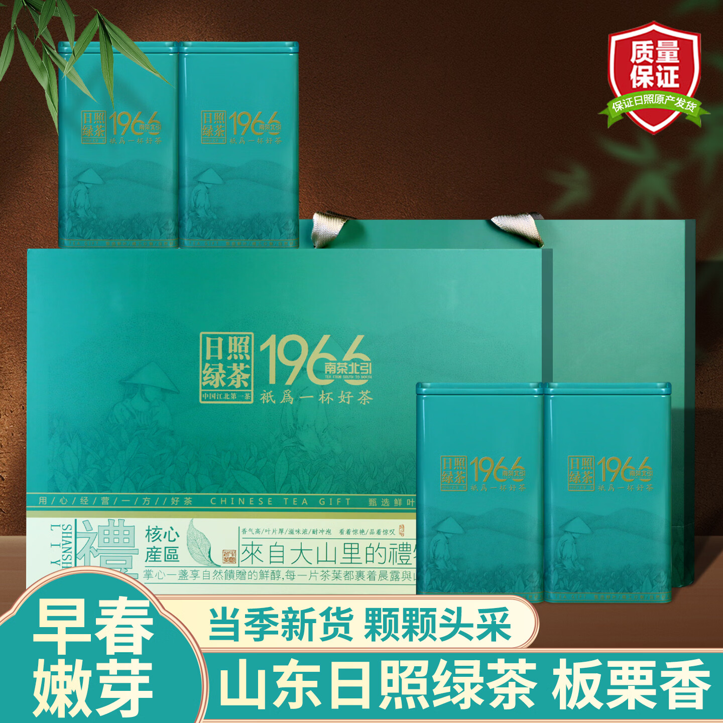雪极春日照绿茶2025新茶山东特产级茶叶礼盒高档送礼送老丈人礼盒装茶礼 江北1966纪念礼盒200g*1