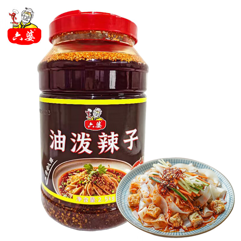 六婆辣椒油 油泼辣子拌菜红油特色油辣椒油调料餐饮商用批发 2.5kg油泼辣子/桶