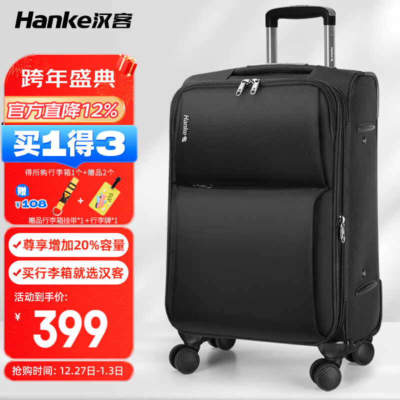 汉客行李箱男拉杆箱女旅行箱26英寸黑色大容量80升密码箱子可扩容