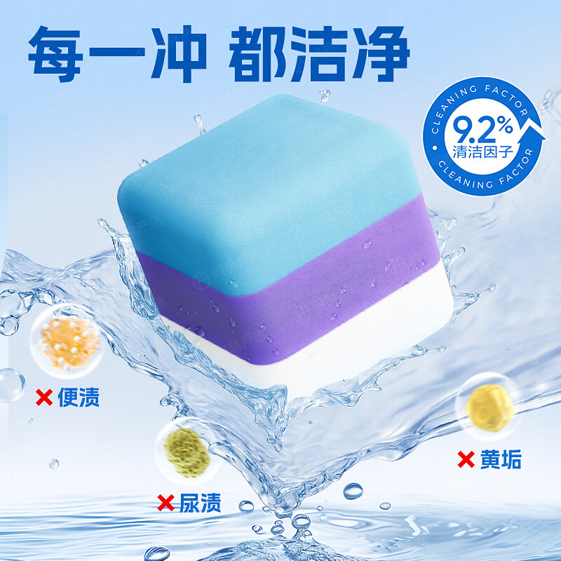 网易严选大魔方蓝泡泡洁厕宝马桶香薰马桶清洁剂强力除垢清香除臭洁厕灵 大魔方柠檬马鞭草 150g 1个