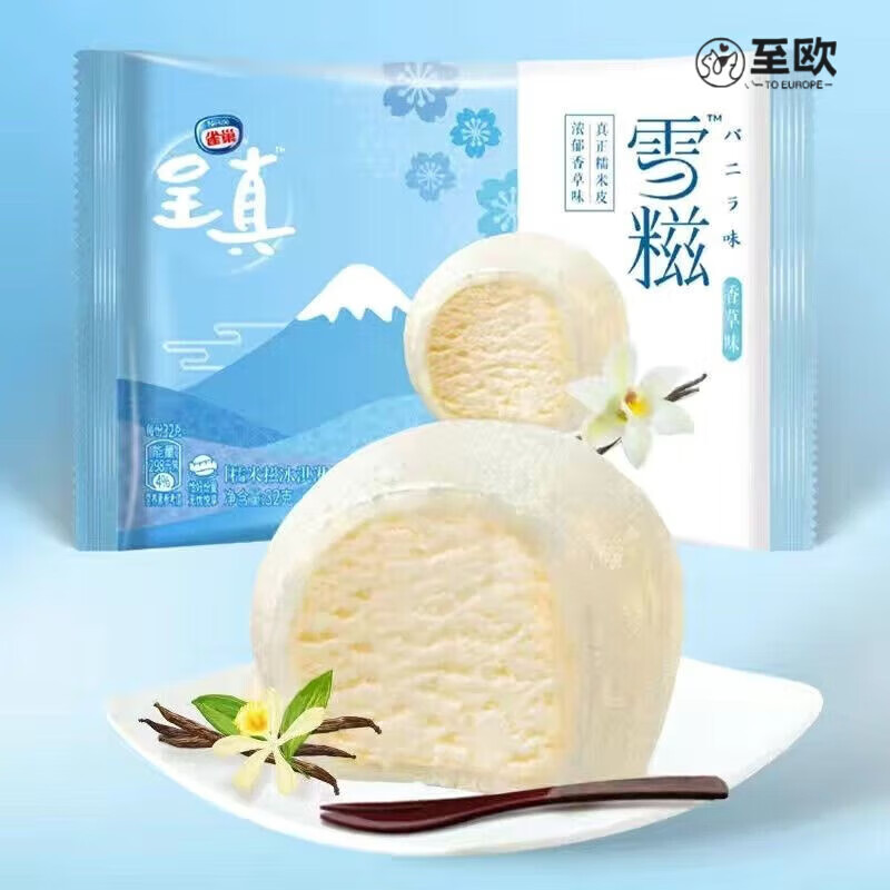 雀巢糯米糍冰激凌日式雪糍香草芋泥酪酪草莓网红冰淇淋雪糕 *