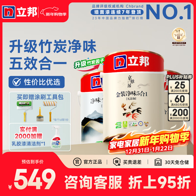 �����齺�ᾩ�žӽ�곬ֵ��װ��ζ5��1��������������ǽ�����Ϳ�� ��������̿��ζ�� 15L*1�� ��װ(2��1��) 458.11Ԫ